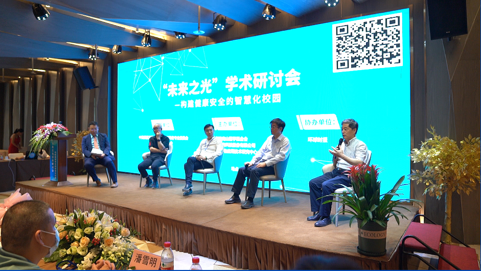 雪萊特、鐘南山醫(yī)學基金會丨2020“未來之光”學術研討會在上海召開