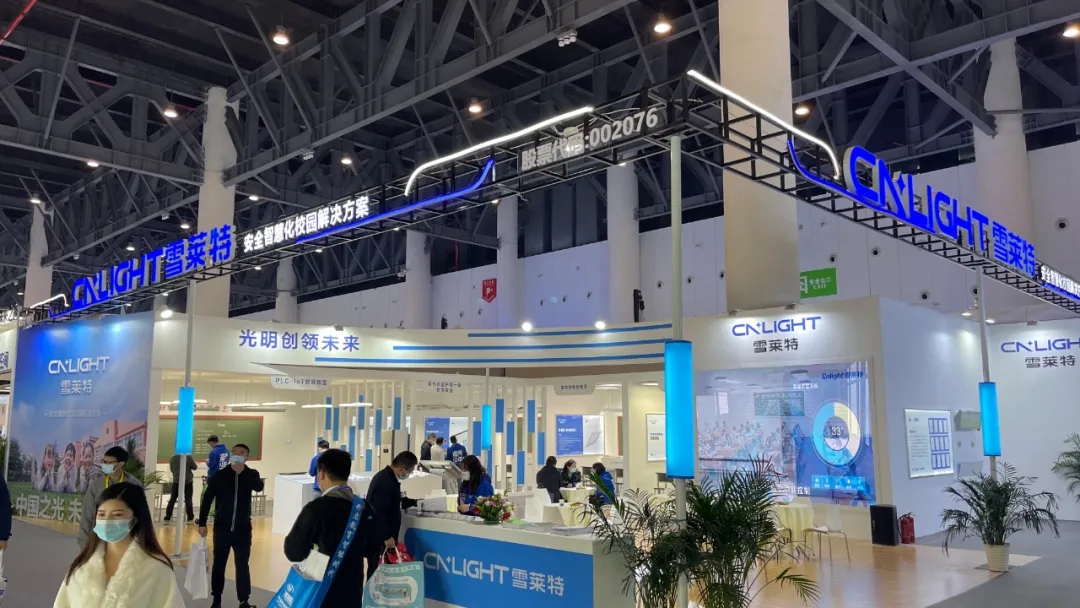 雪萊特攜紫外消殺新技術 亮相第80屆中國教育裝備展