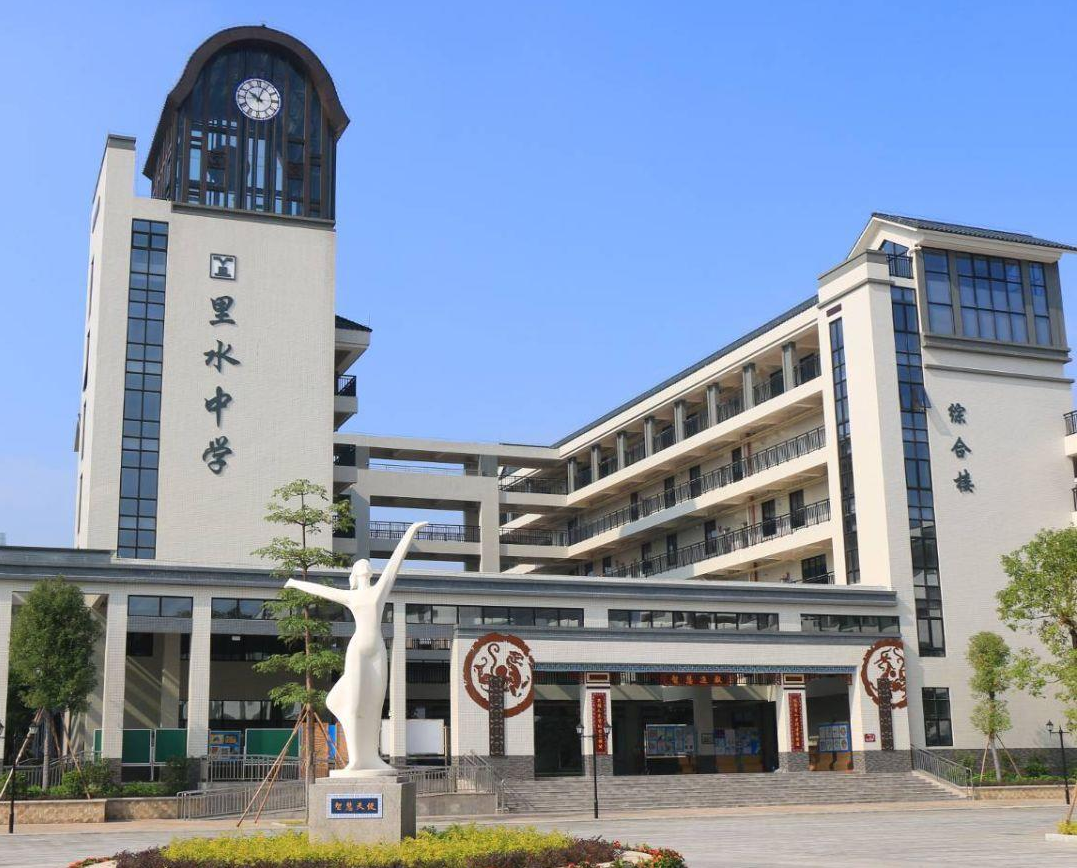 里水中學(xué)