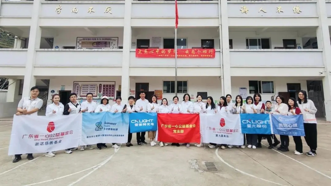 點(diǎn)亮夢(mèng)想，傳遞愛心：雪萊特希望小學(xué)云南助學(xué)活動(dòng)