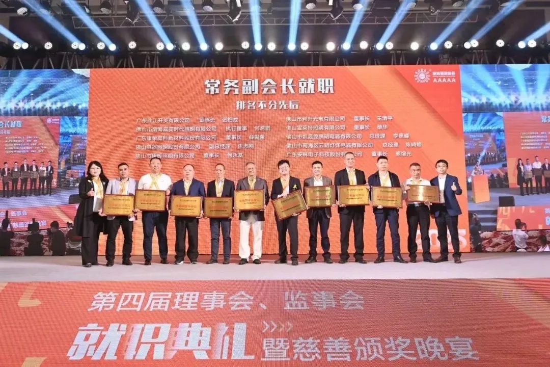 熱烈祝賀！佛山雪萊特光電科技有限公司成功當(dāng)選常務(wù)副會(huì)長(zhǎng)單位、紫外線(xiàn)專(zhuān)業(yè)委員會(huì)主任單位