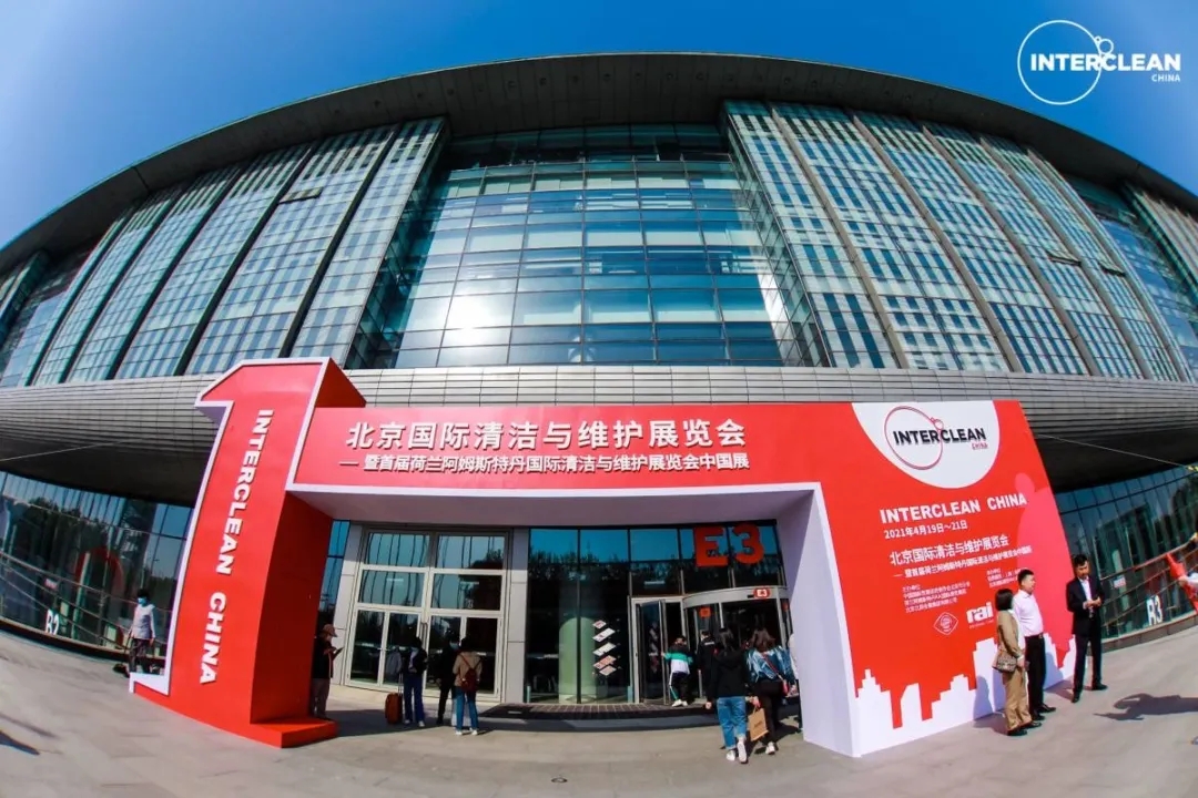 雪萊特“未來之光”走進全國校園清潔與消殺技術論壇